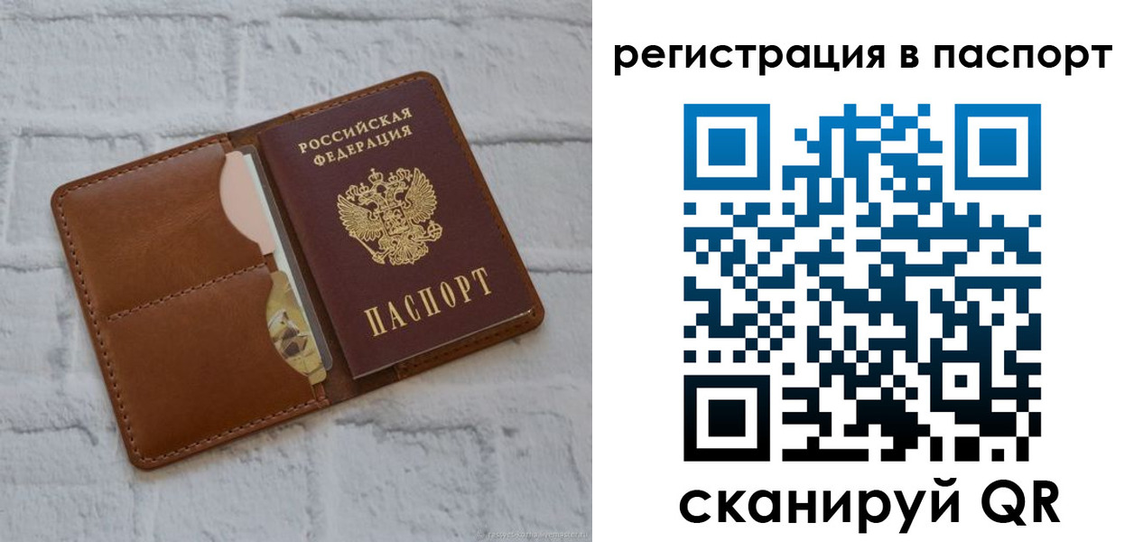 временная регистрация в Волгодонске