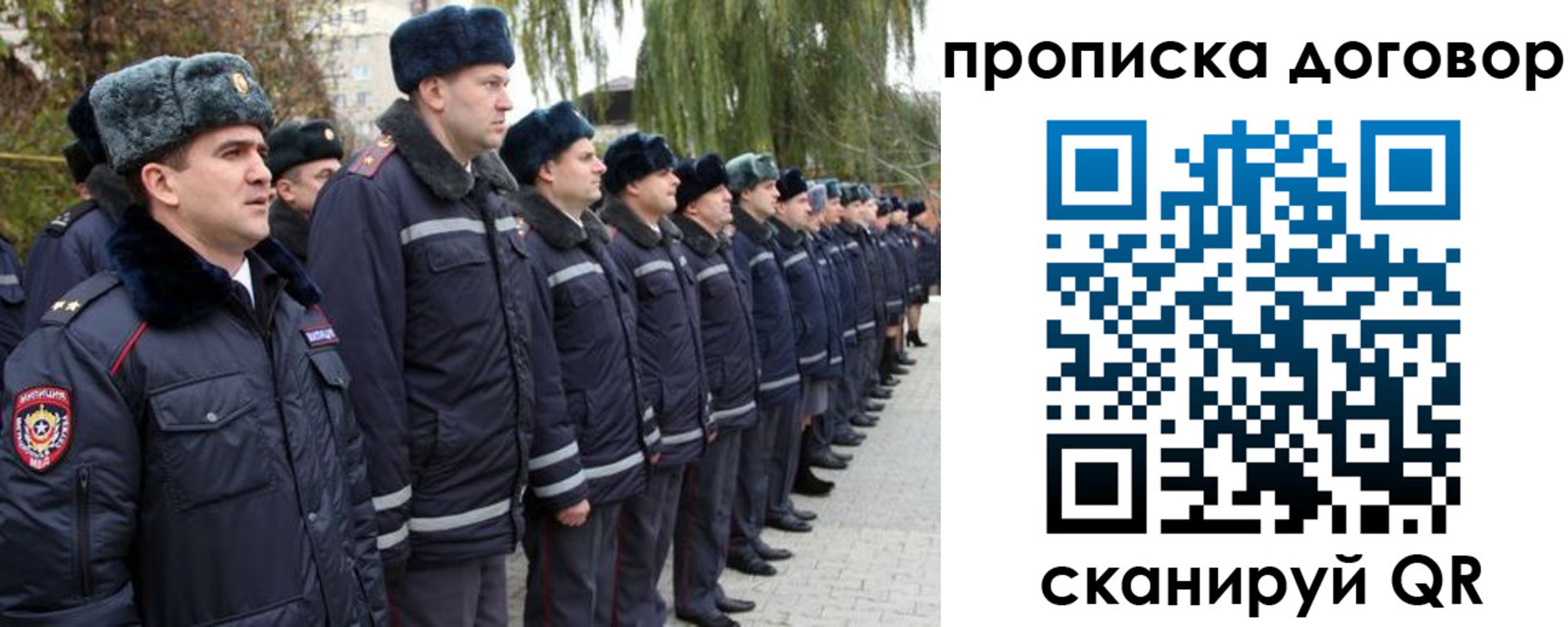 прописка законно в Волгодонске