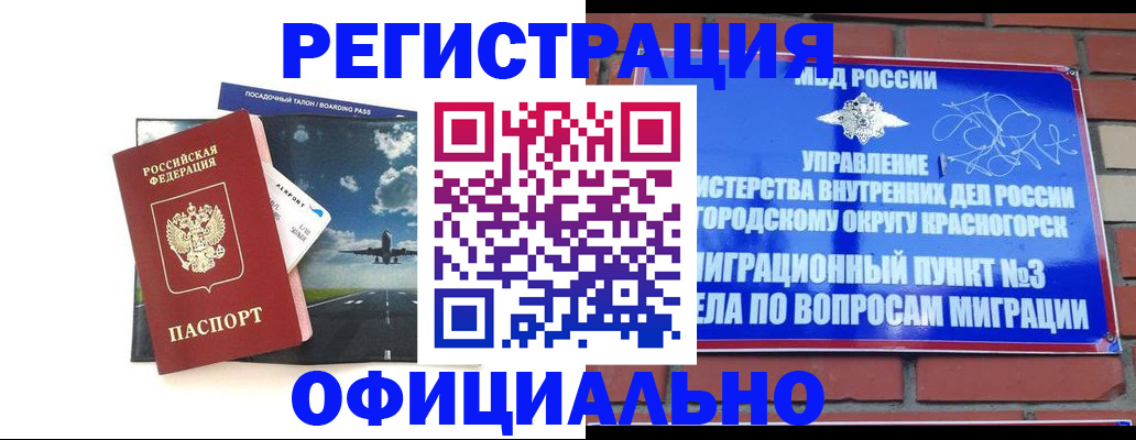прописка для военкомата в Волгодонске