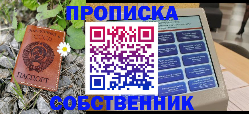 временная регистрация недорого в Волгодонске