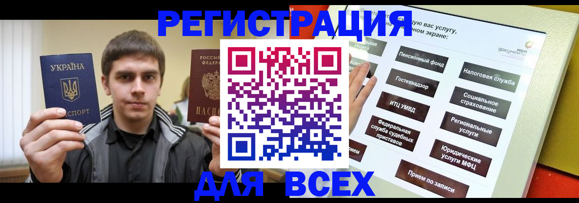 где прописаться в Волгодонске